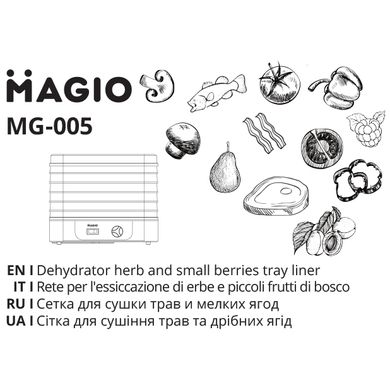 Сіточка для електросушарок MAGIO MG-005